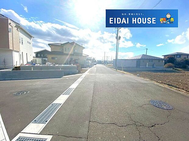 前面道路含む外観