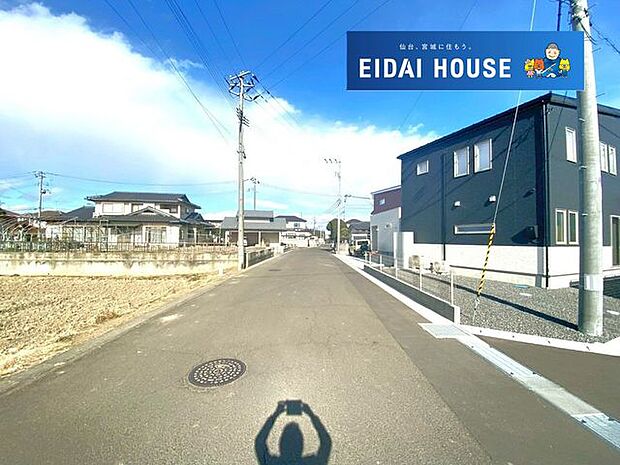 前面道路含む外観