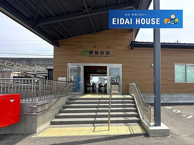 東仙台駅(JR東日本 仙石東北ライン) 徒歩11分。 880m