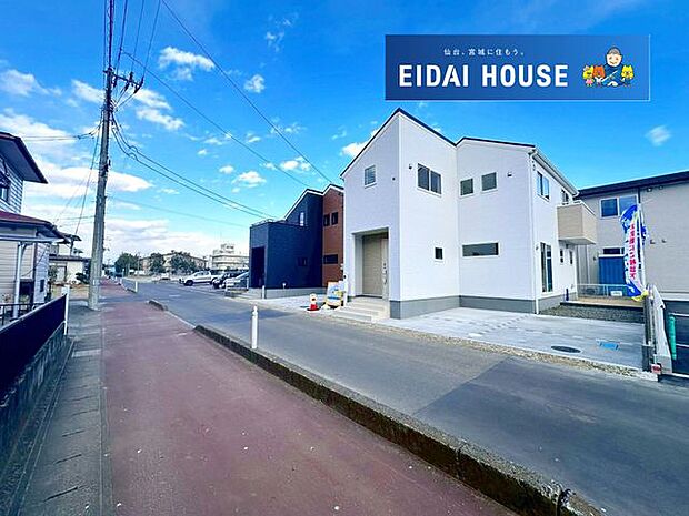 前面道路含む外観