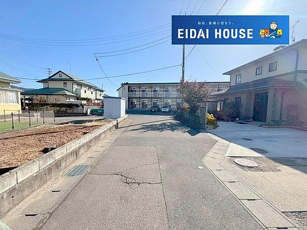 前面道路含む外観