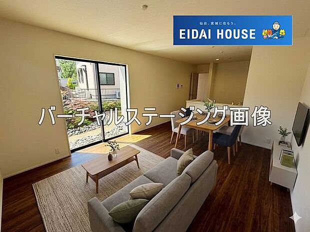 バーチャルステージング画像