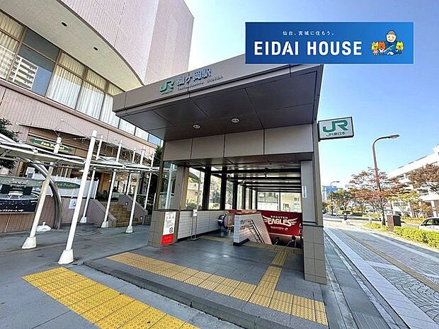 榴ヶ岡駅(JR東日本 仙石線) 徒歩17分。 1340m