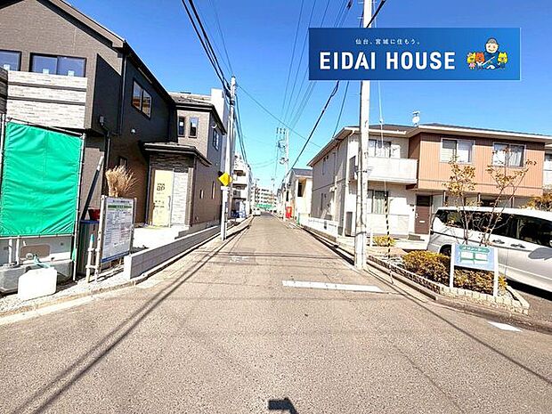 前面道路含む外観