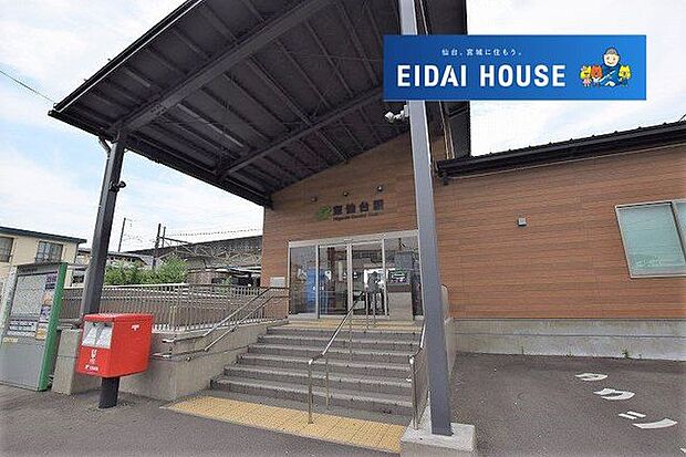 東仙台駅(JR東日本 東北本線) 徒歩27分。 2110m