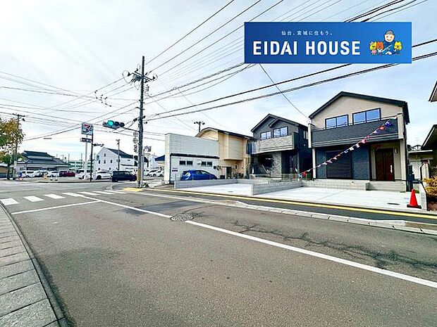 前面道路含む外観