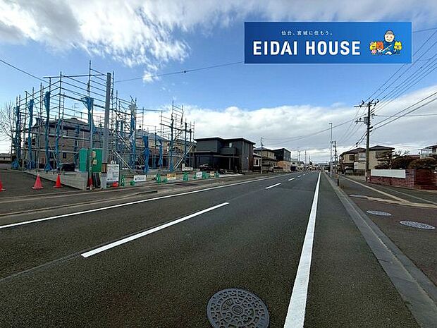 前面道路含む外観