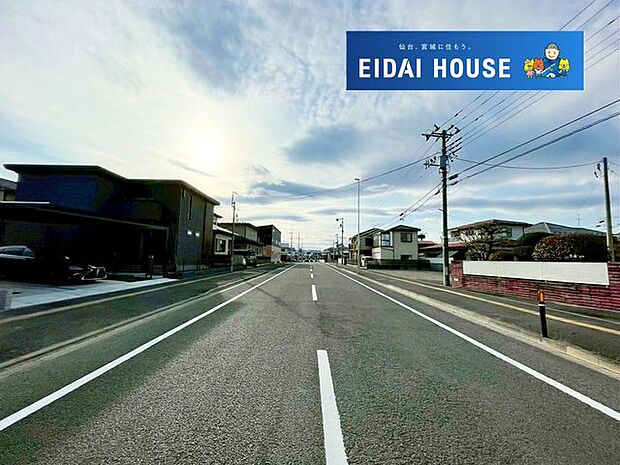 前面道路