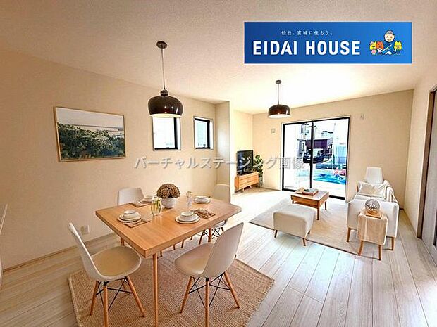 バーチャルステージング画像