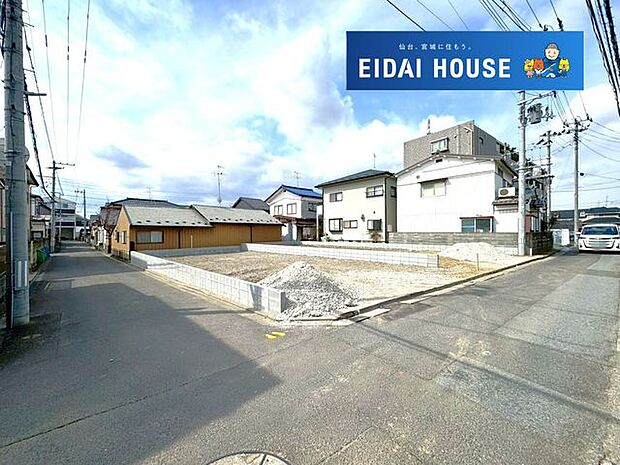 前面道路含む外観