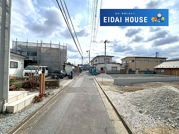 前面道路含む外観