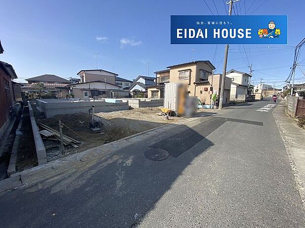 前面道路含む外観