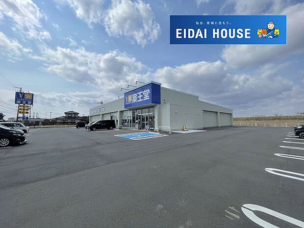 薬王堂石巻鹿又店 徒歩18分。 1380m