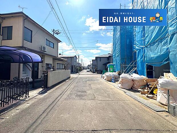 前面道路含む外観