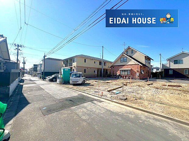 前面道路含む外観