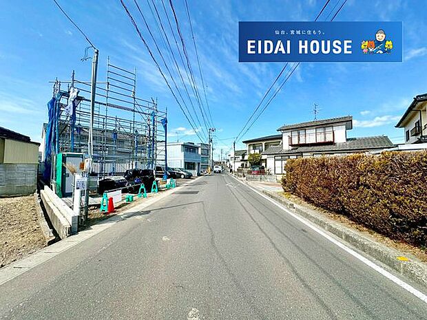 前面道路含む外観