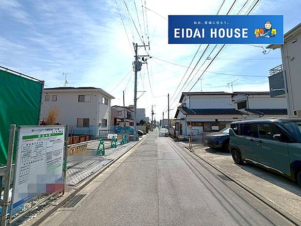 前面道路含む外観