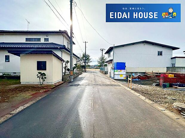 前面道路含む外観