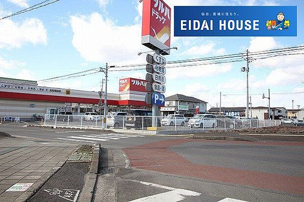 ツルハドラッグ名取増田店 徒歩11分。 820m