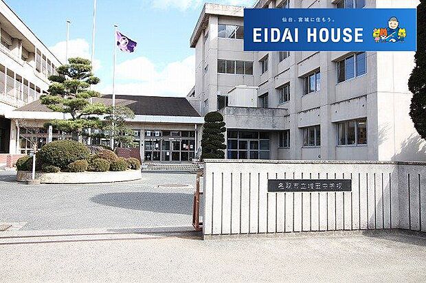 名取市立増田中学校 徒歩17分。 1330m