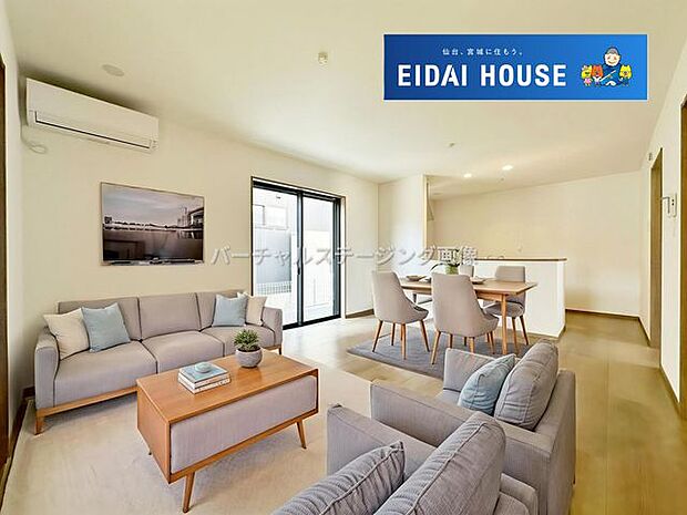 バーチャルステージング画像