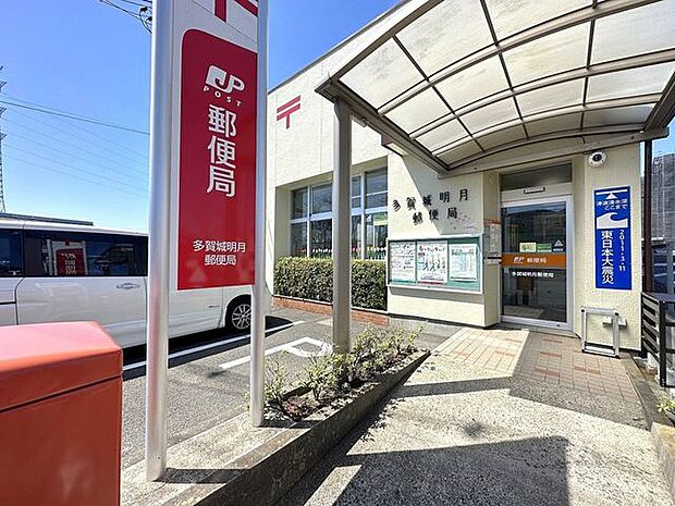 多賀城明月郵便局 徒歩15分。 1190m