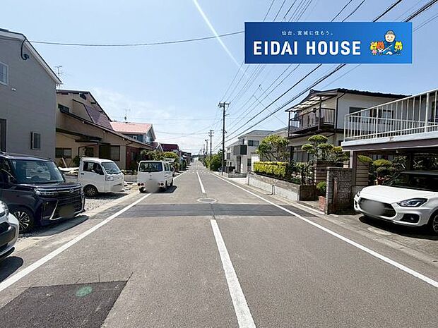 前面道路含む外観