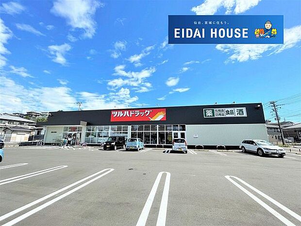 ツルハドラッグ塩釜白菊店 徒歩17分。 1340m