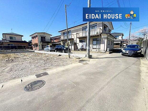 前面道路を含む現地現況外観写真