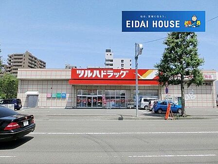 ツルハドラッグ大和町東店 徒歩12分。 930m