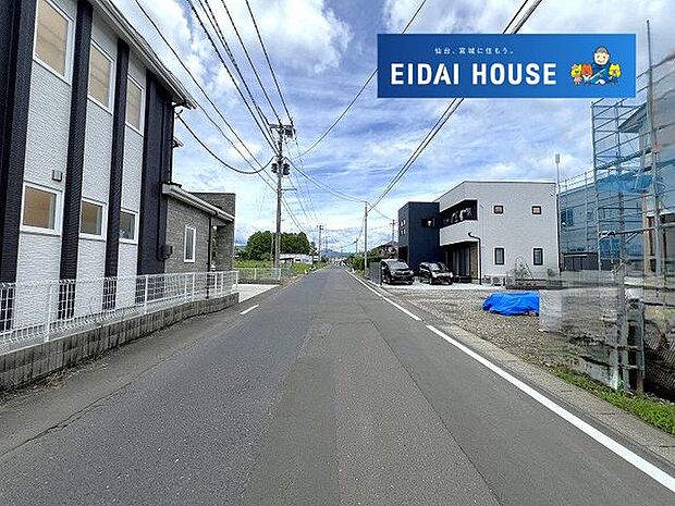 前面道路含む外観