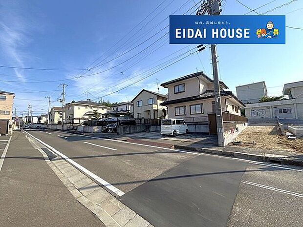 前面道路含む外観
