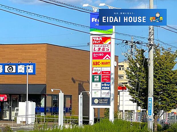 ツルハドラッグ仙台富沢西店 徒歩8分。 630m