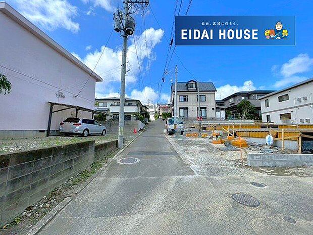 前面道路含む外観