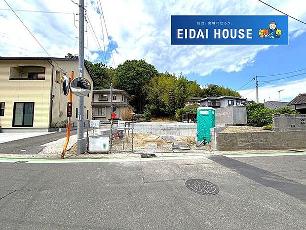 前面道路含む外観