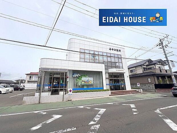 七十七銀行高砂支店 徒歩14分。 1110m