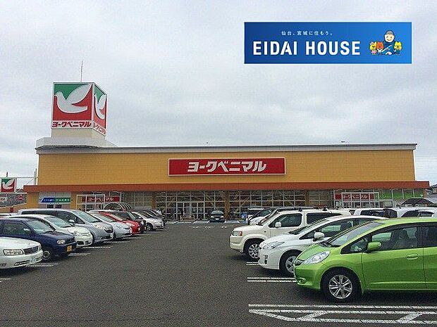 ヨークベニマル遠見塚店 徒歩5分。 370m