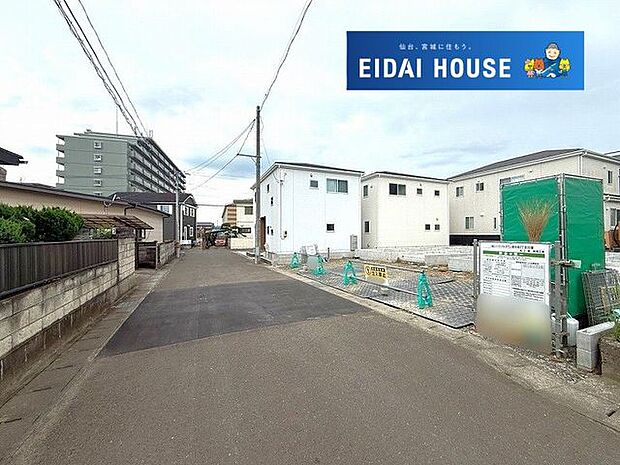 前面道路を含む外観
