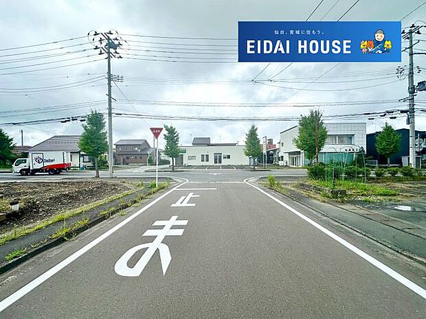 前面道路含む外観