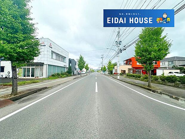 前面道路含む外観