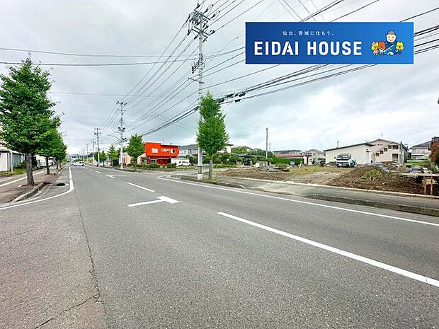 前面道路含む外観