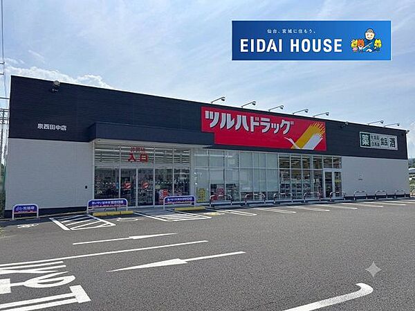 ツルハドラッグ泉西田中店 徒歩131分。 10480m