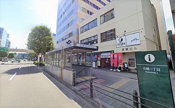 五橋駅(仙台地下鉄 南北線) 徒歩10分。 770m