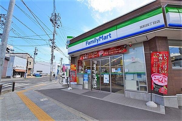 ファミリーマート宮町四丁目店 徒歩10分。 770m