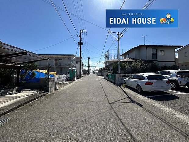 前面道路含む外観