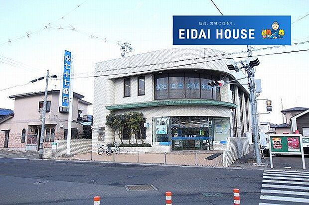 七十七銀行袋原支店 徒歩13分。 1000m