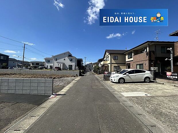 前面道路含む外観