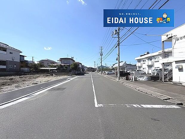前面道路含む外観
