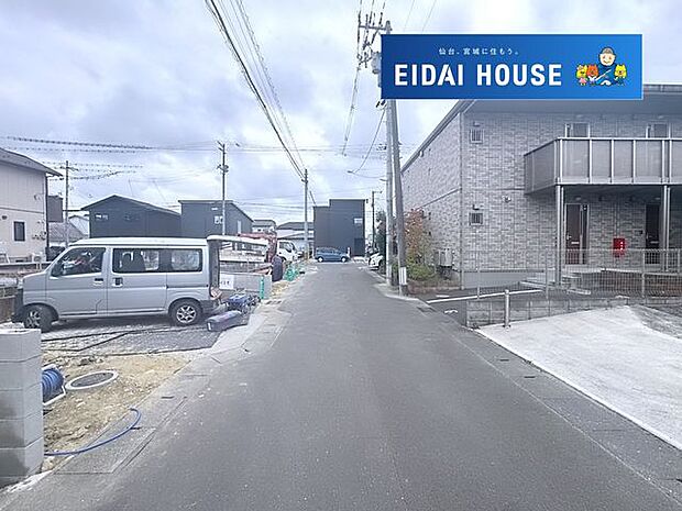 前面道路含む外観