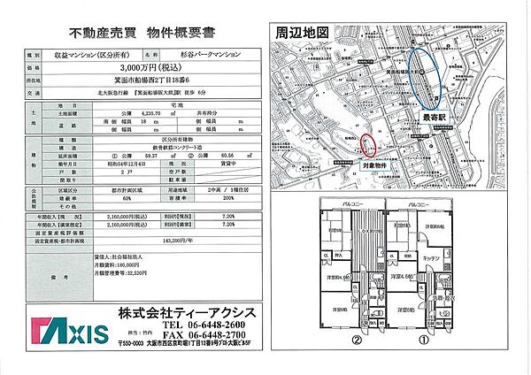 間取り：327002993233